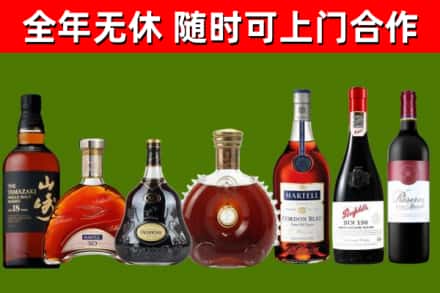温州市回收红酒