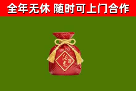 温州市烟酒回收酒鬼酒.jpg