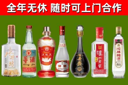 温州市回收名酒