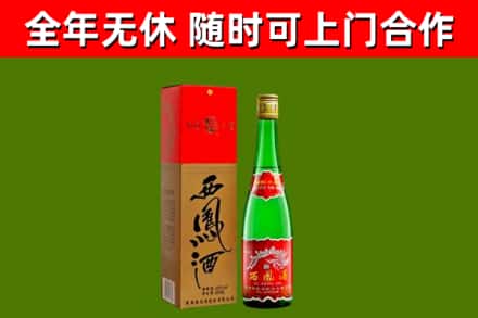 温州市烟酒回收西凤酒绿瓶.jpg