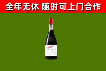 温州市回收奔富红酒